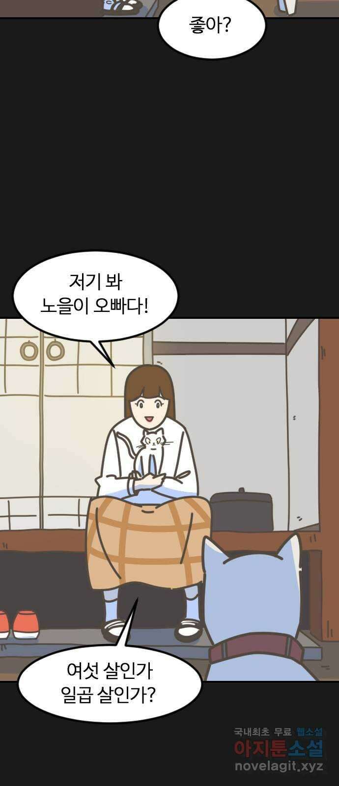 애구애구 6화 7