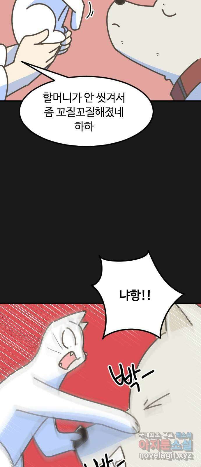애구애구 6화 9