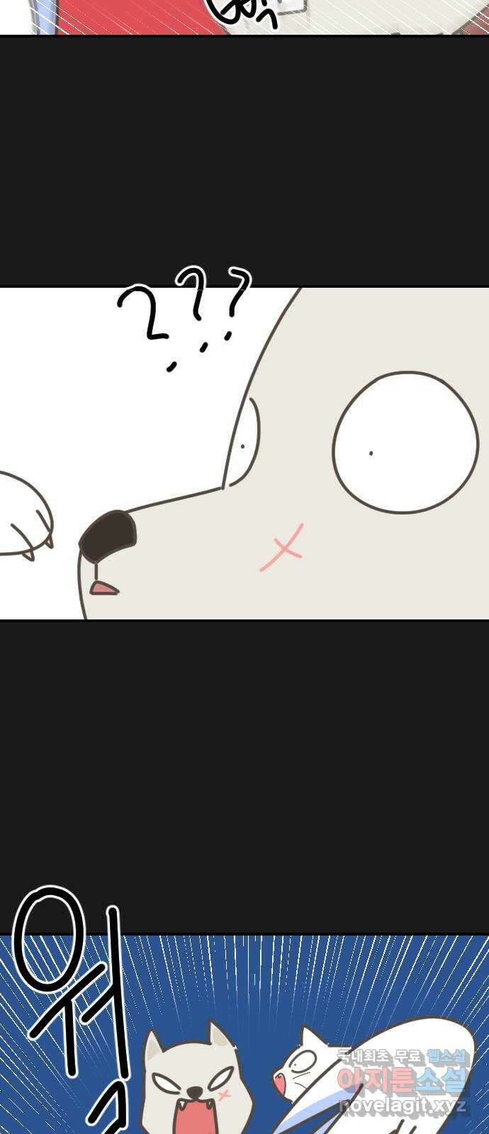 애구애구 6화 10