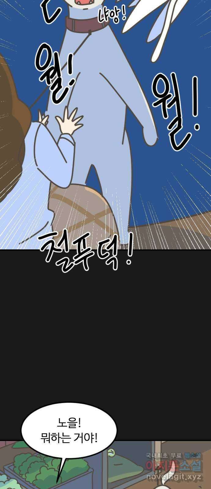 애구애구 6화 11