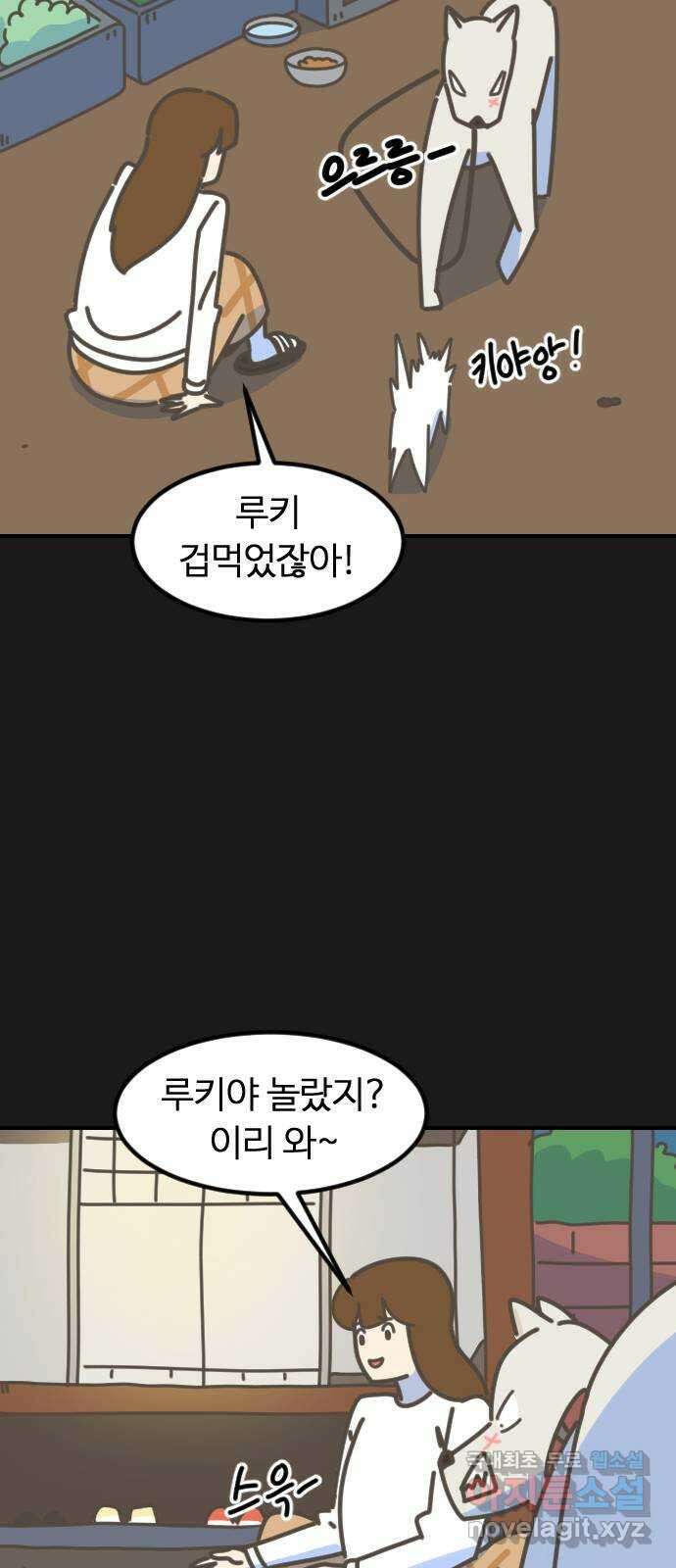 애구애구 6화 12