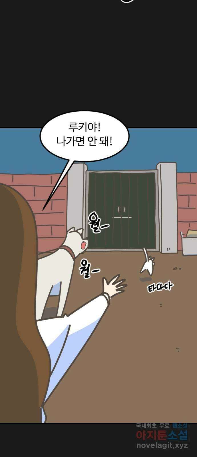 애구애구 6화 14