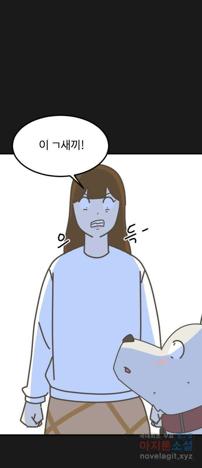 애구애구 6화 15