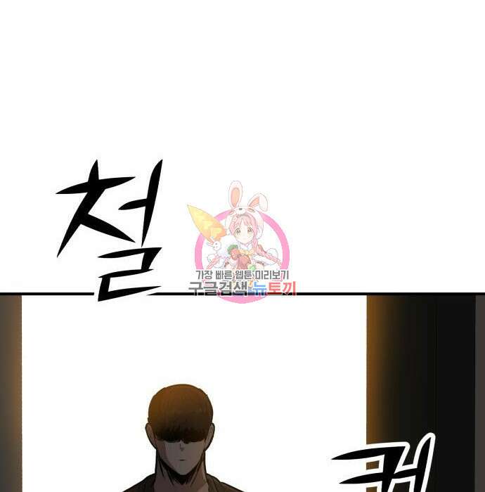 코인 리벤지 17화 1