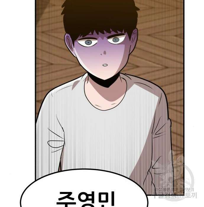 코인 리벤지 17화 5