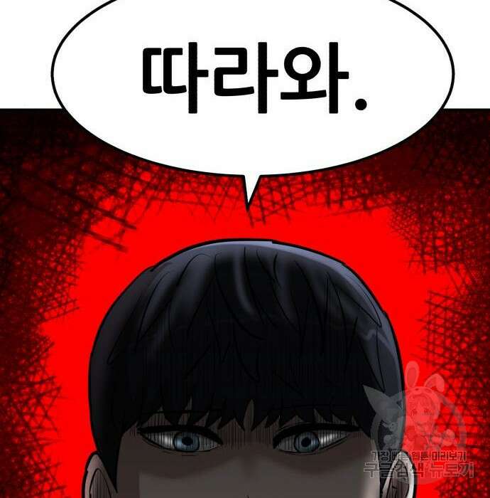 코인 리벤지 17화 7