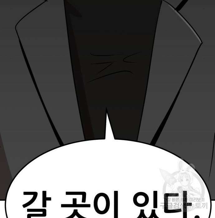 코인 리벤지 17화 9