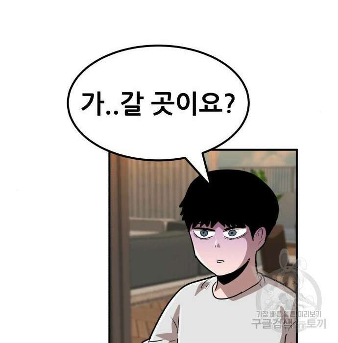 코인 리벤지 17화 11
