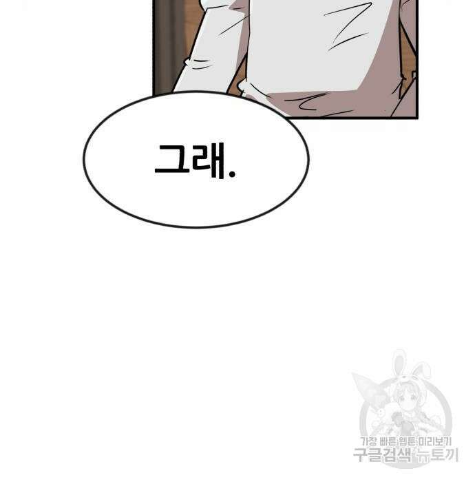 코인 리벤지 17화 12