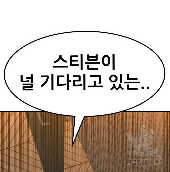 코인 리벤지 17화 13
