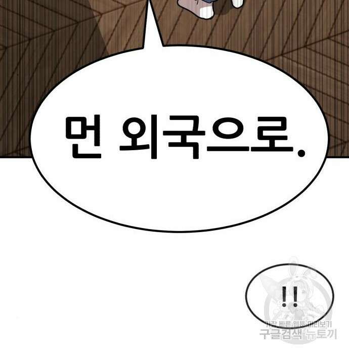 코인 리벤지 17화 15