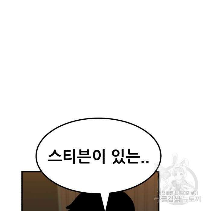 코인 리벤지 17화 16