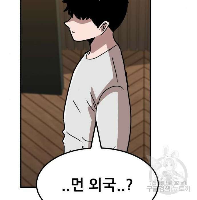 코인 리벤지 17화 17