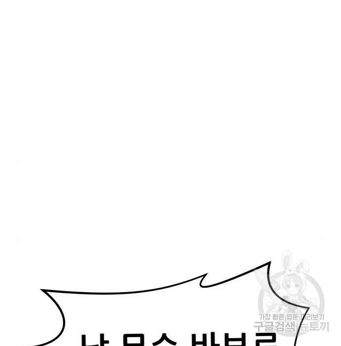 코인 리벤지 17화 20