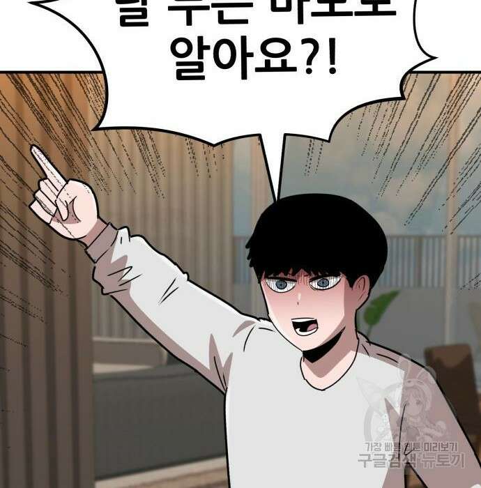 코인 리벤지 17화 21