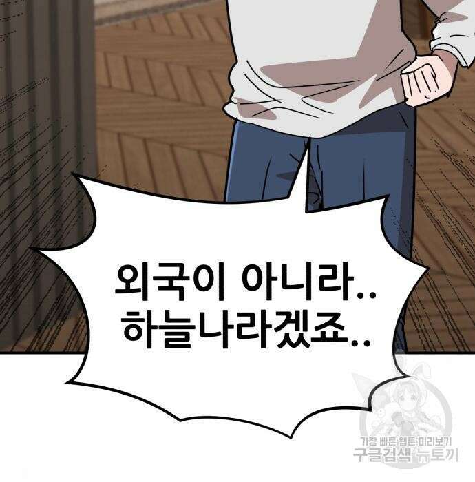 코인 리벤지 17화 22