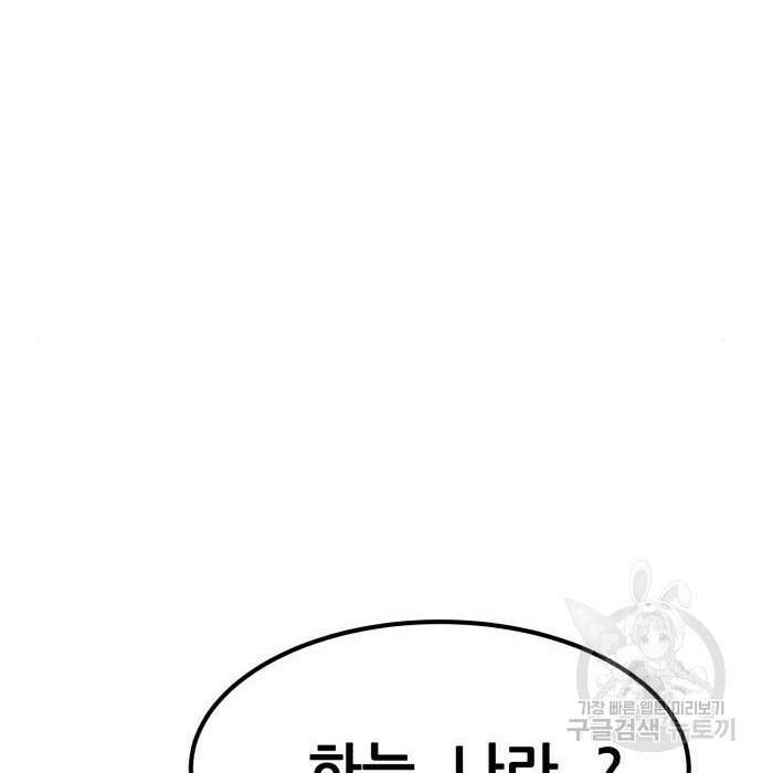코인 리벤지 17화 23