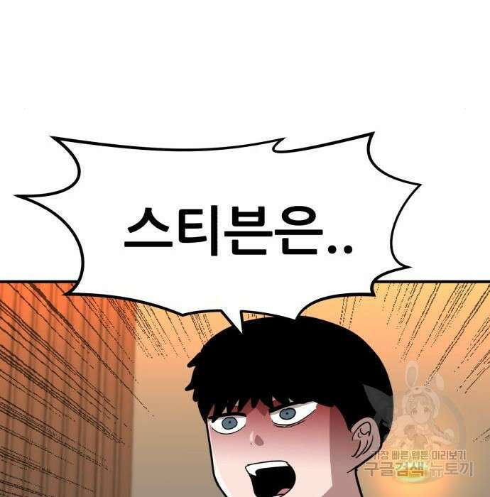 코인 리벤지 17화 26