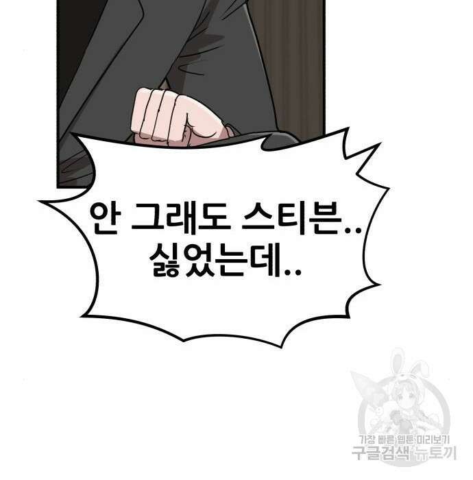 코인 리벤지 17화 30