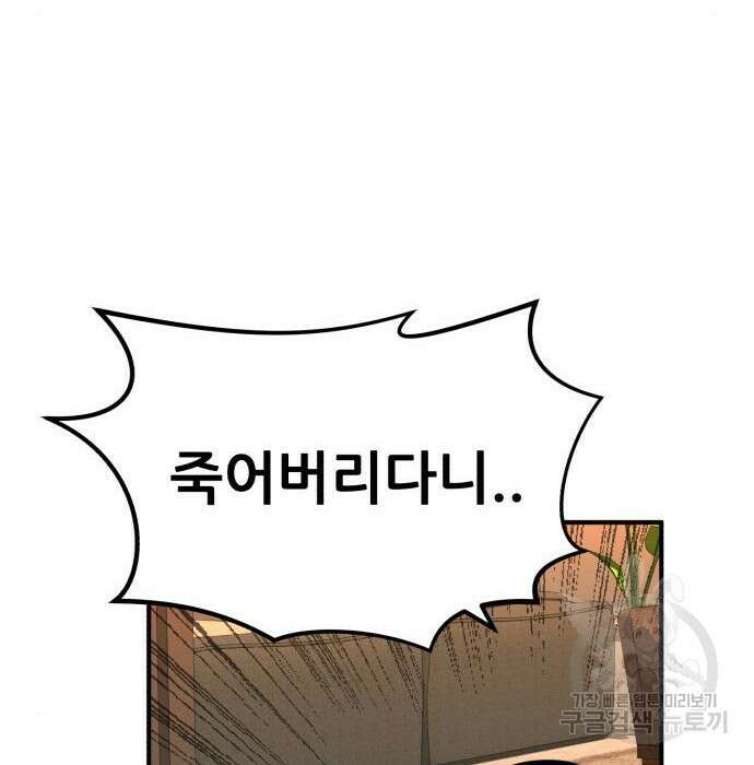 코인 리벤지 17화 31