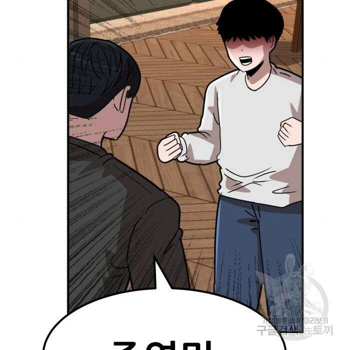 코인 리벤지 17화 32