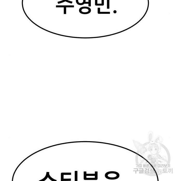 코인 리벤지 17화 33