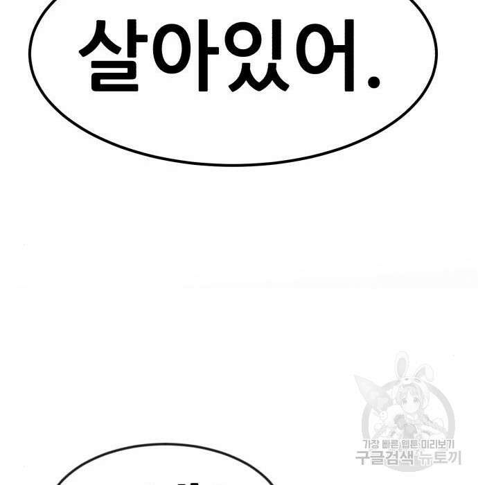 코인 리벤지 17화 36