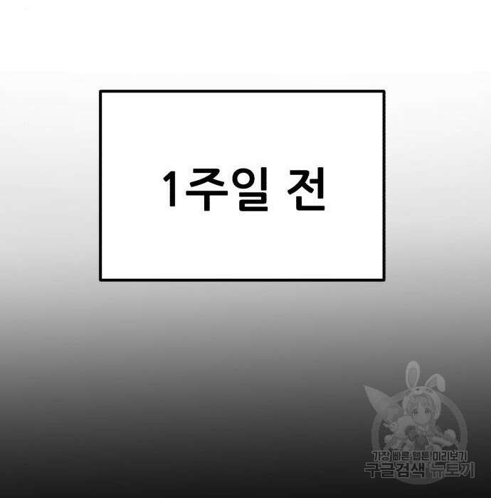 코인 리벤지 17화 39