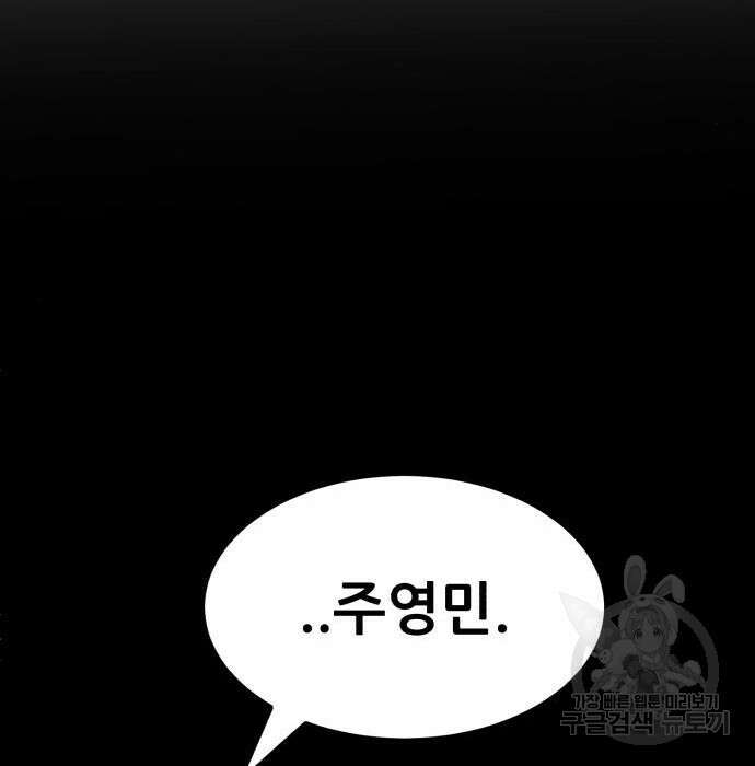 코인 리벤지 17화 40