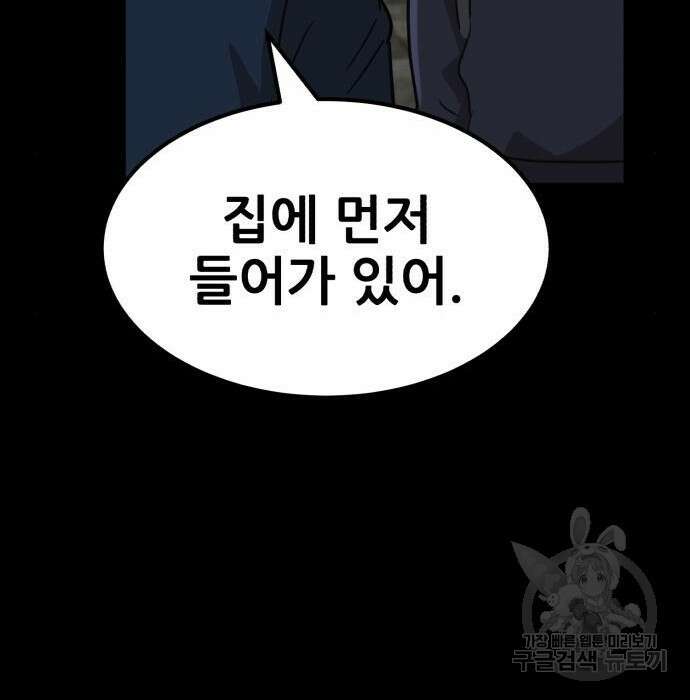코인 리벤지 17화 42