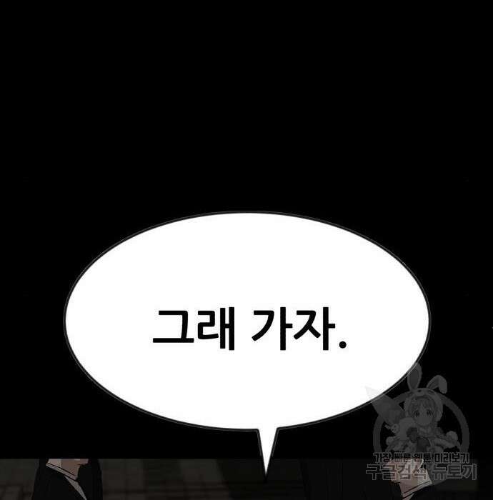 코인 리벤지 17화 43