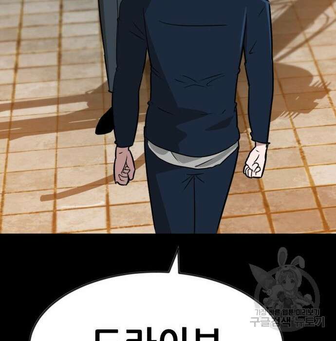 코인 리벤지 17화 45