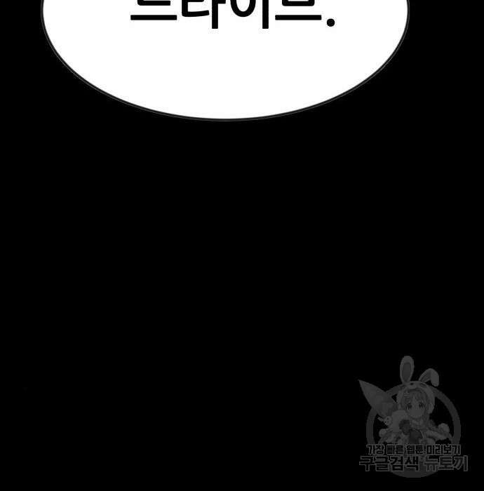 코인 리벤지 17화 46