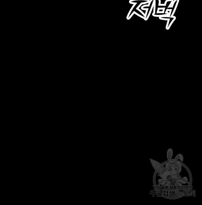 코인 리벤지 17화 48