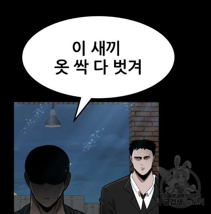 코인 리벤지 17화 51