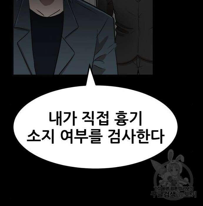 코인 리벤지 17화 52
