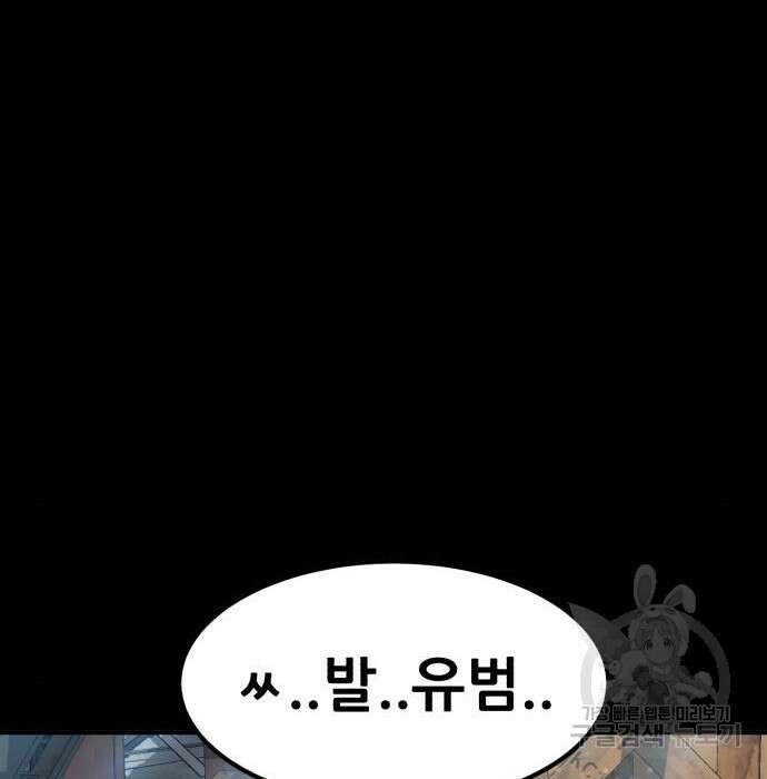 코인 리벤지 17화 53