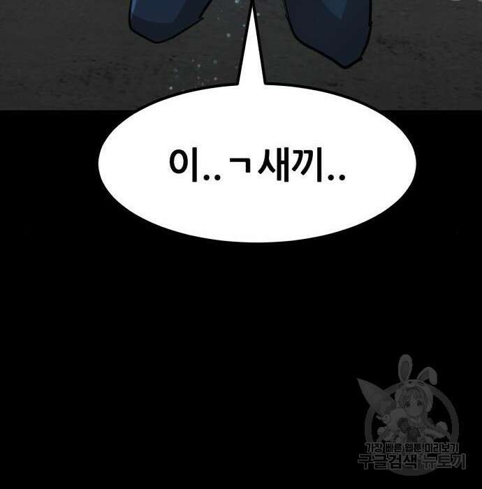 코인 리벤지 17화 55