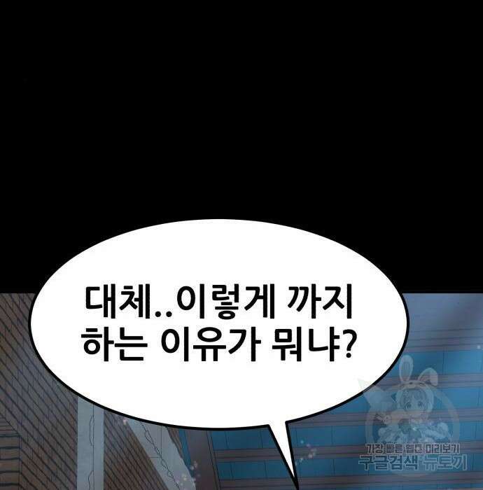 코인 리벤지 17화 56