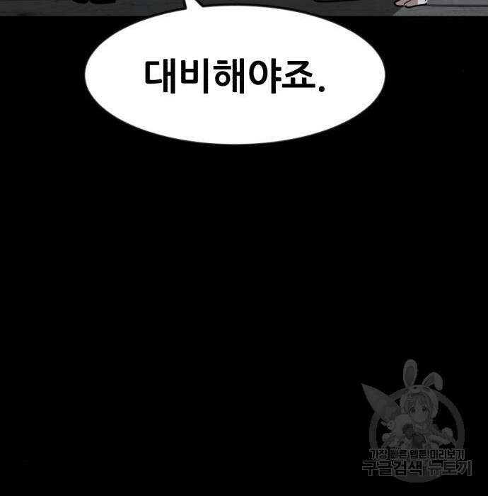 코인 리벤지 17화 58