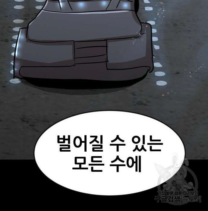 코인 리벤지 17화 60