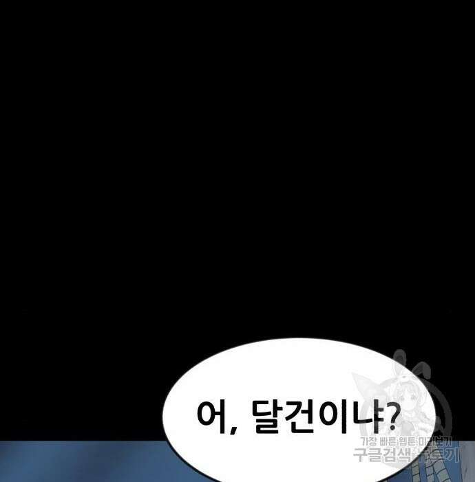 코인 리벤지 17화 64
