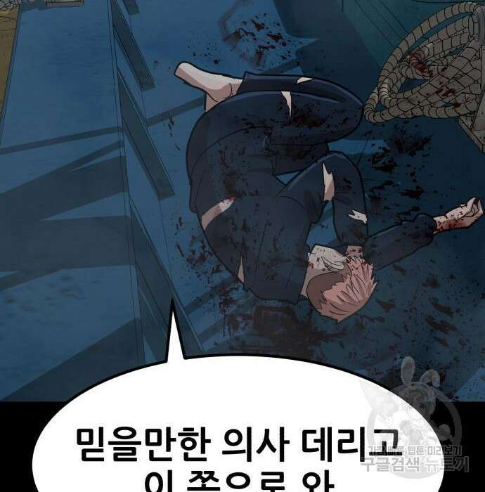 코인 리벤지 17화 66