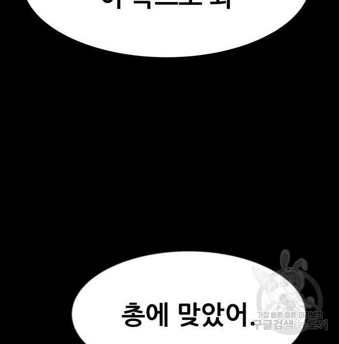 코인 리벤지 17화 67