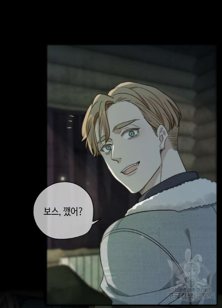 제로 : 아포칼립스의 회귀자 25화 7