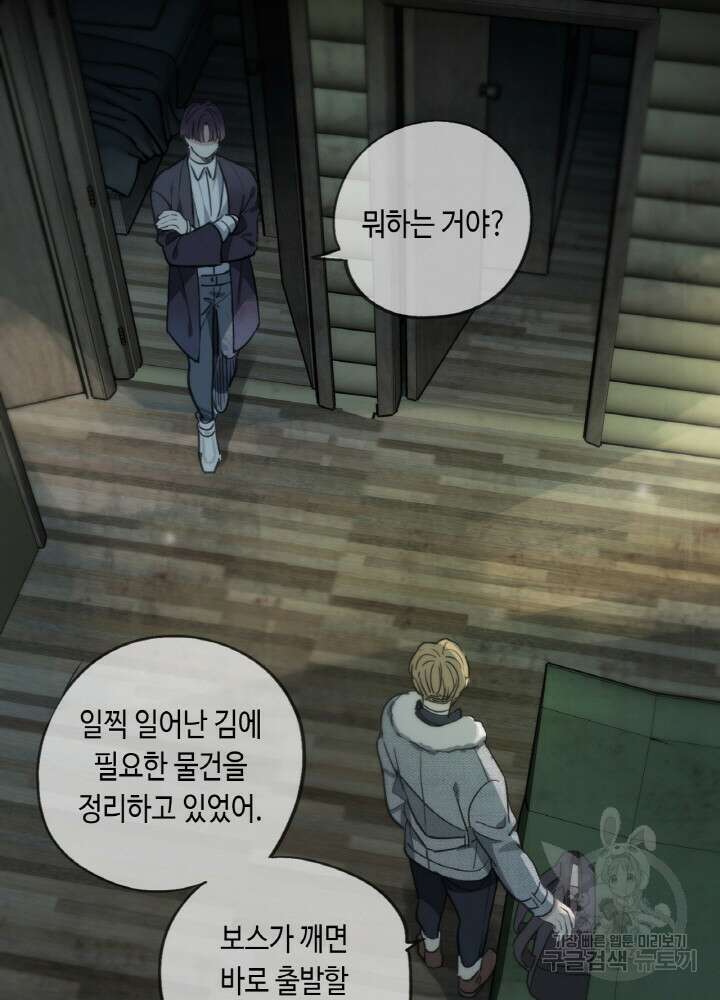 제로 : 아포칼립스의 회귀자 25화 8