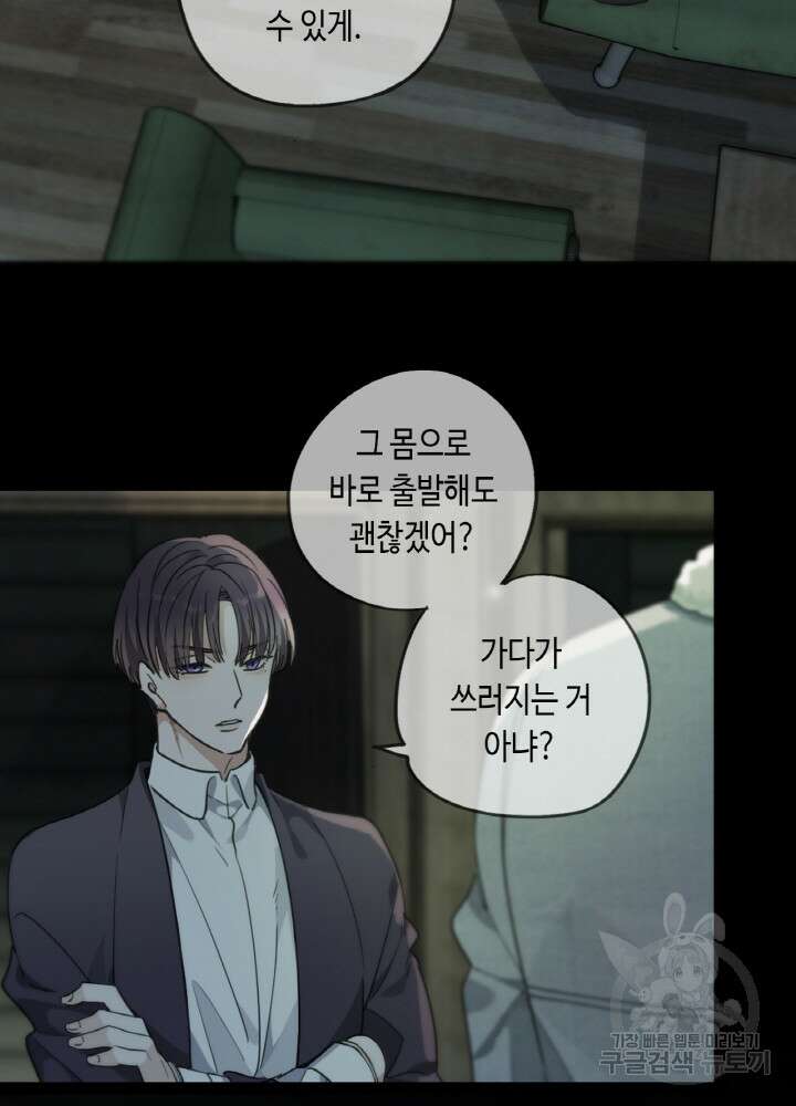 제로 : 아포칼립스의 회귀자 25화 9