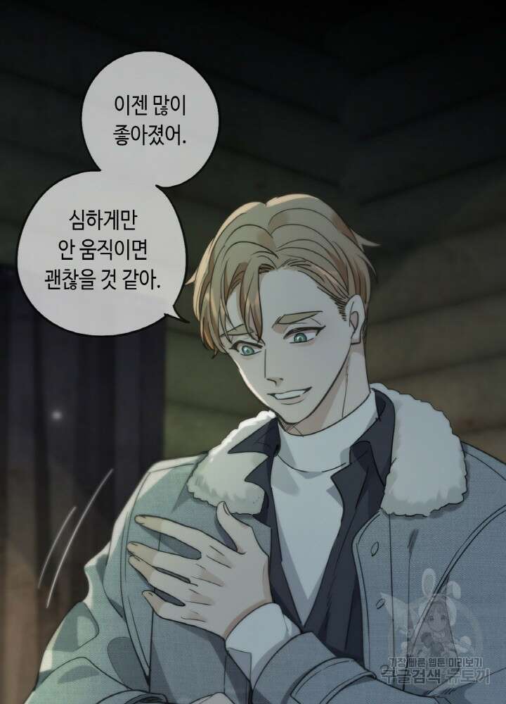 제로 : 아포칼립스의 회귀자 25화 10