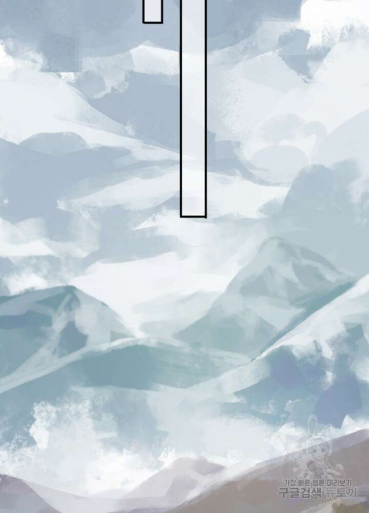 제로 : 아포칼립스의 회귀자 25화 13