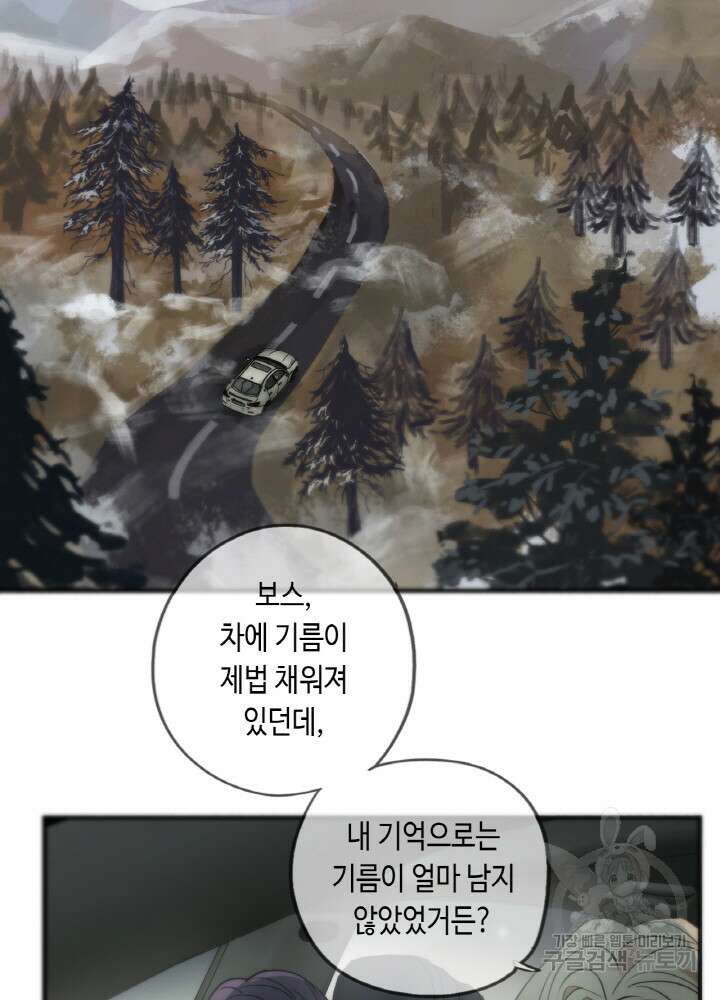 제로 : 아포칼립스의 회귀자 25화 14